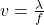  v = \frac{\lambda}{f} 